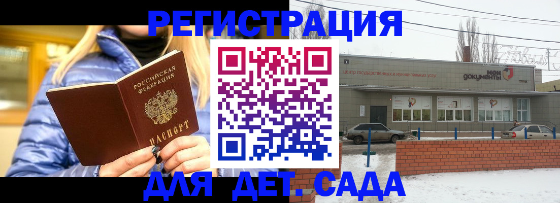 прописка для работы в Покачах